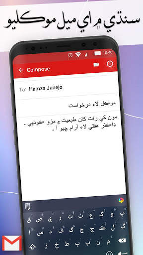 Easy Sindhi Keyboard 2020 - سنڌي - Sindhi on Photo screenshot 5