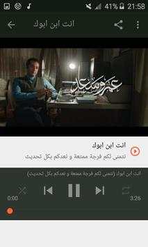 أغاني احمد سعد بدون نت 2019 screenshot 2
