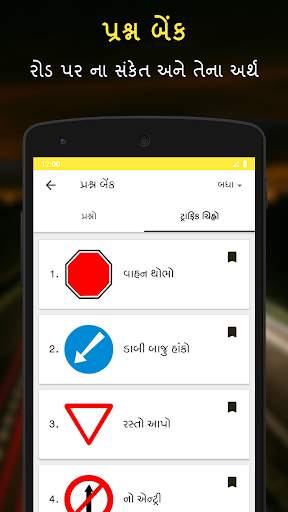RTO Exam Gujarati: Gujarat Driving Licence Test screenshot 3