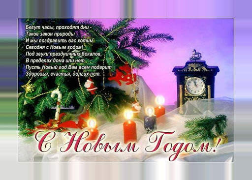 С новым годом 2024 screenshot 4