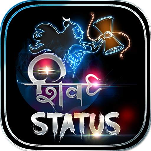 Shiv Status- Mahadev Status, Shivay status 1.3
