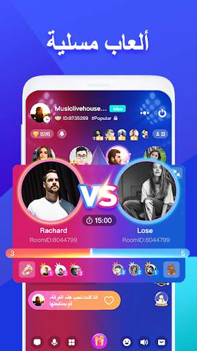LightChat-غرفة محادثة صوتية دو 5 تصوير الشاشة