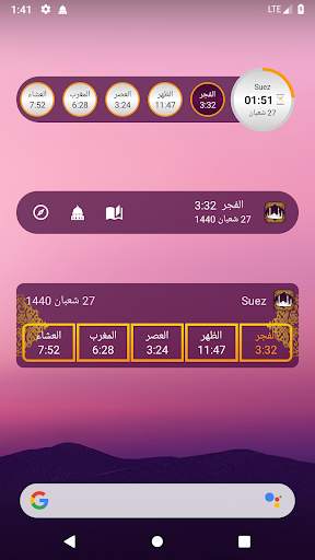 Azan Azkar screenshot 10