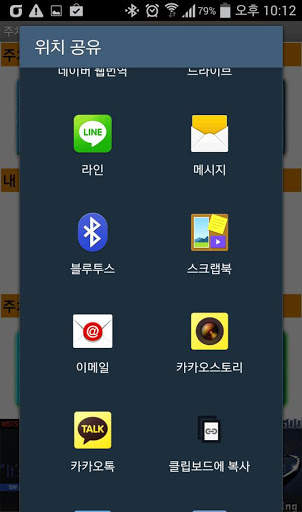 MobiFren FindMyCar screenshot 8