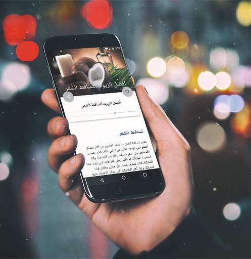 فوائد زيوت الشعر بدون نت screenshot 3