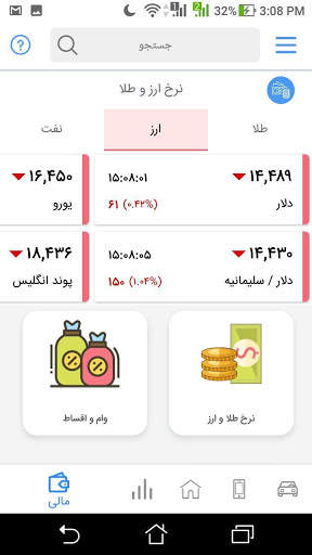 کارپرداز I مشاهده سوابق بیمه و استعلام سابقه کار 5 تصوير الشاشة