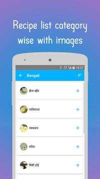 Recipe  : All in One Cooking App in Hindi screenshot 5