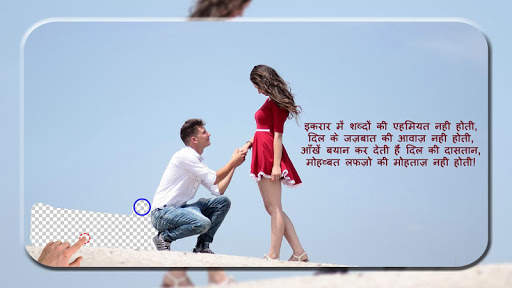 Shayari On My Photo screenshot 1