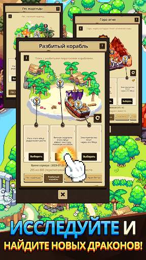 Dragon Village Collection скриншот 5