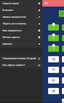 Как похудеть за 30 дней скриншот 5