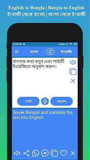 English to Bengali Translator screenshot 3