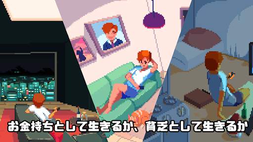 Life is a game : 人生ゲーム screenshot 7