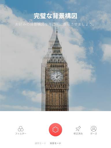 SOVS2 - Pose Camera screenshot 13