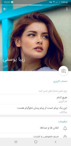 هاتگرام جدید ضد فیلتر | طلایی بدون فیلتر فارسی screenshot 2