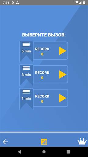 Математические игры скриншот 5
