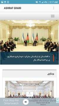 Dr. Mohammad Ashraf Ghani screenshot 5