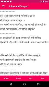 ऐसे जोक्स की एक मिनट में कड़क हो जाएगा скриншот 3