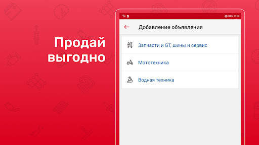 Дром База: запчасти, колеса screenshot 9