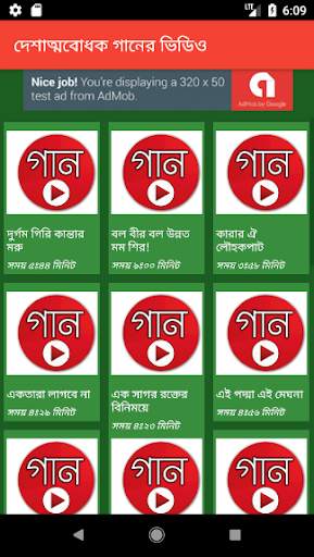 দেশের গান - Desher Gaan screenshot 5