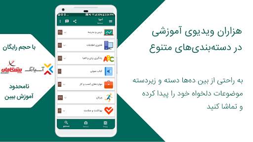آموزا - آموزش ویدیویی آنلاین screenshot 2