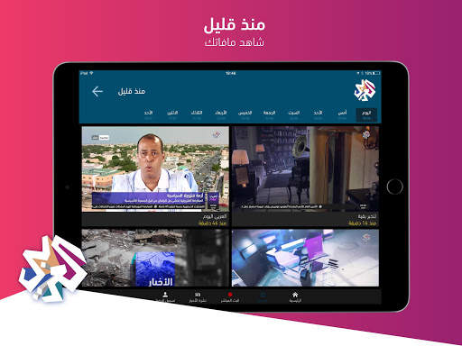 ALARABY TV screenshot 9