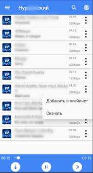 VIP MP3 Player скриншот 4