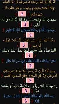 Haddad Ratib Lite - h2net screenshot 2