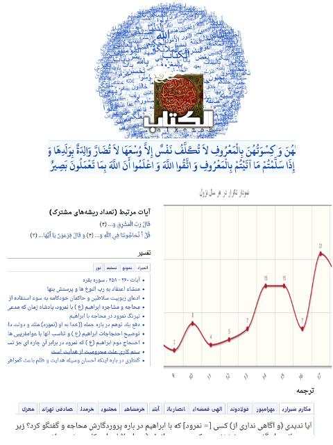 Alketab screenshot 10