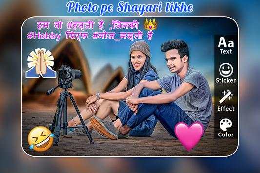 Photo Pe Shayri Likhe screenshot 4