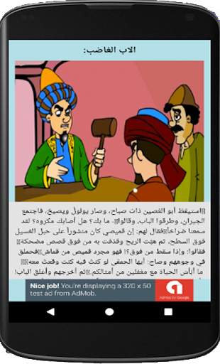 Funny stories without Net screenshot 6