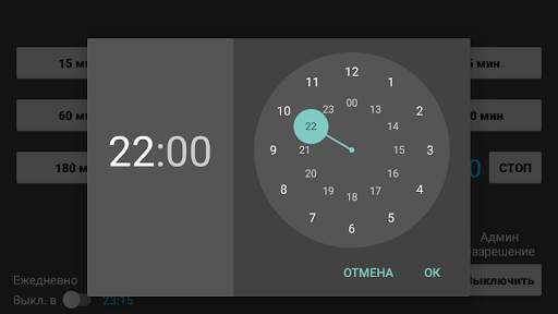 Sleep TV Timer screenshot 2
