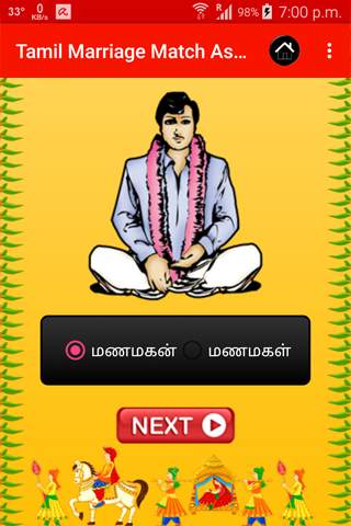 Marriage Match Astrology Tamil screenshot 1