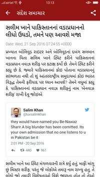 Sandesh Gujarati News Paper screenshot 3