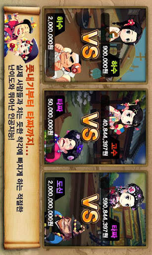 정통맞고 2012 screenshot 3