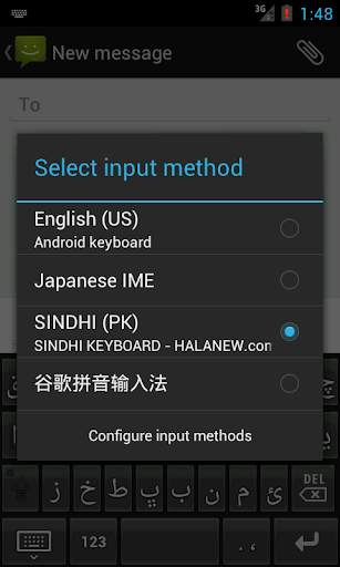 Sindhi Keyboard screenshot 4