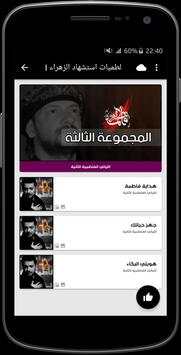 لطميات قحطان البديري 2018 بدون نت 4 تصوير الشاشة