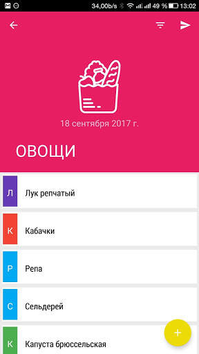 Быстрый список покупок скриншот 3