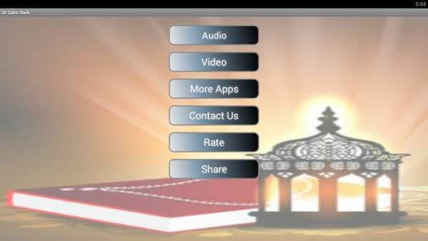 Dr Zakir Naik screenshot 1