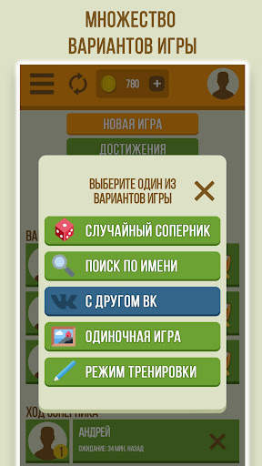 Дуэль Художников: Игры по сети скриншот 5