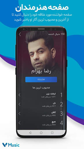 VimooMusic Free Persian Music screenshot 5