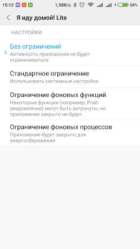 Я иду домой Lite screenshot 7