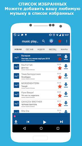 kaz player - скачайте музыку бесплатно screenshot 2