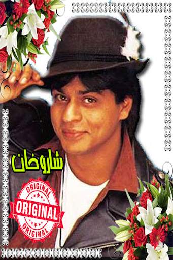 Indian songs - Shahrokhan without internet screenshot 1
