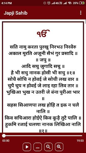Japji Sahib With Audio screenshot 3