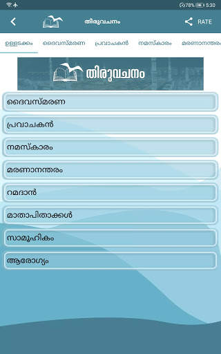 അറബിഭാഷ-ഖുർആൻ പഠനം screenshot 11