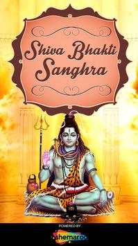 Shiva Bhakti screenshot 1