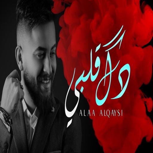 The Song of Dash My Heart - Alaa Al-Qaisi icon