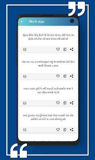 Gujarati Status - Gujarati Shayari screenshot 7