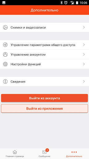 iVMS 4.5 PRO NOVIcam screenshot 4