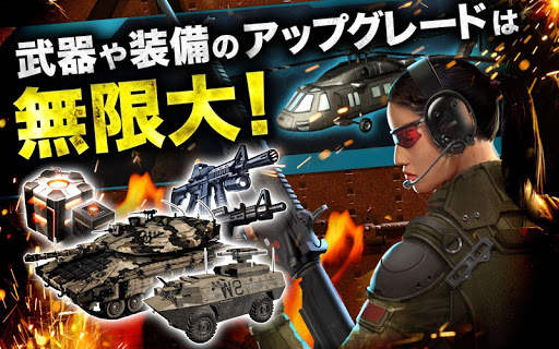 モバイルストライク【Mobile Strike】 screenshot 5